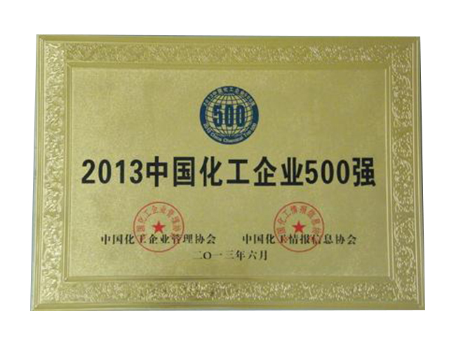2013���Ї�������I(y��)500��